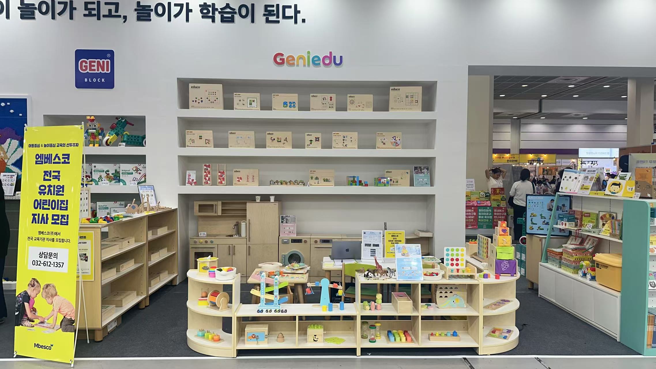 展會 | 歐蒙產品亮相韓國幼教展